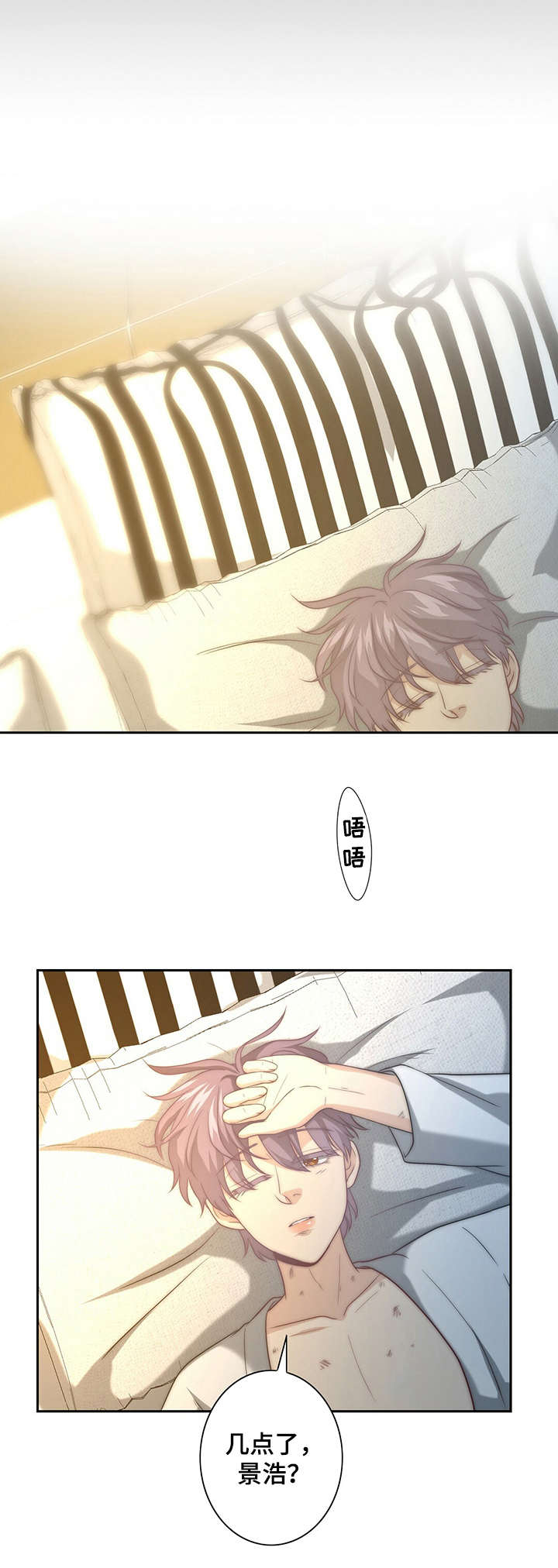 秘密花园自己怎么画漫画,第13章：闯祸了3图