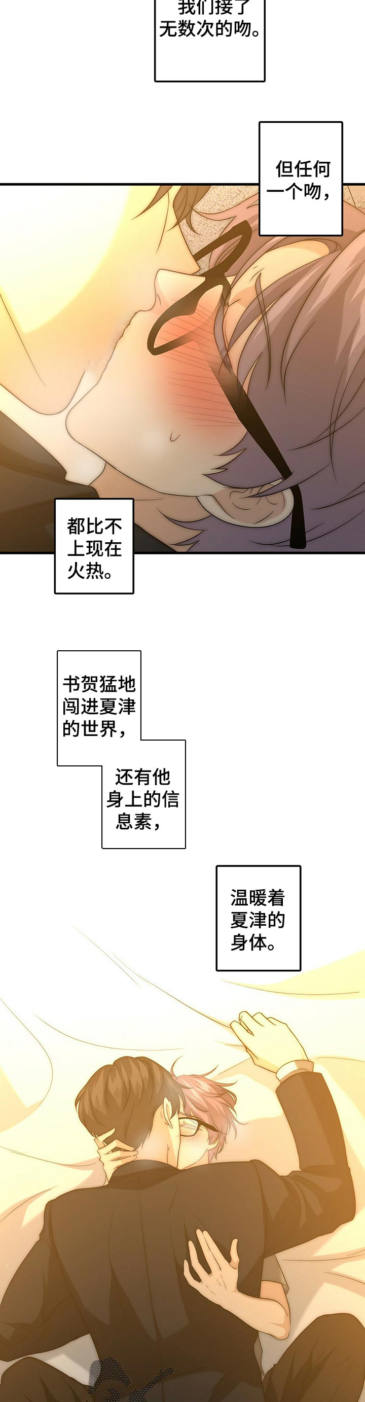 秘密韩剧漫画,第38章：让我走吧2图