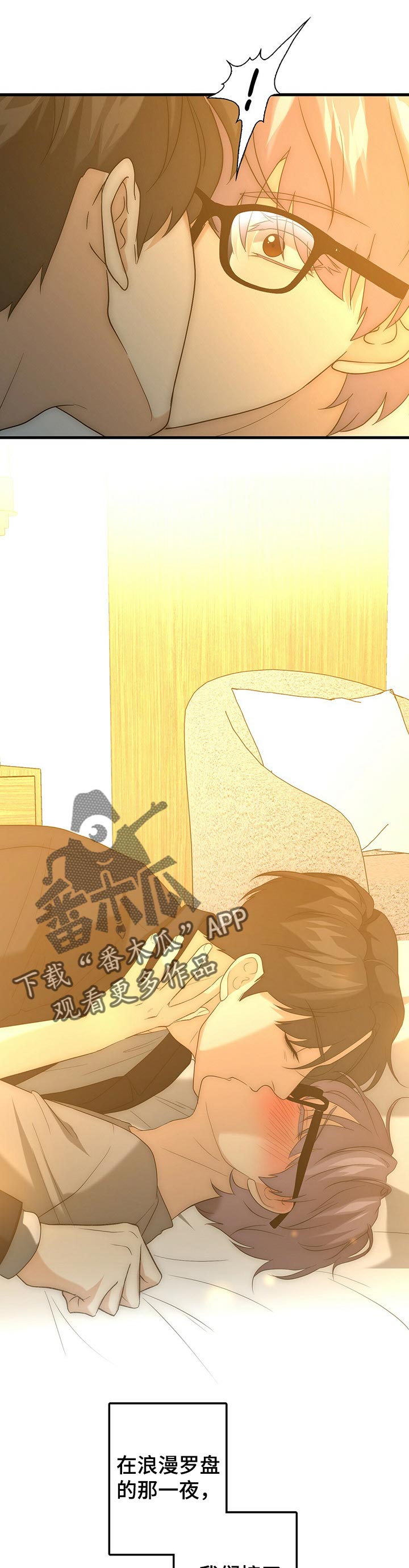 秘密韩剧漫画,第38章：让我走吧1图