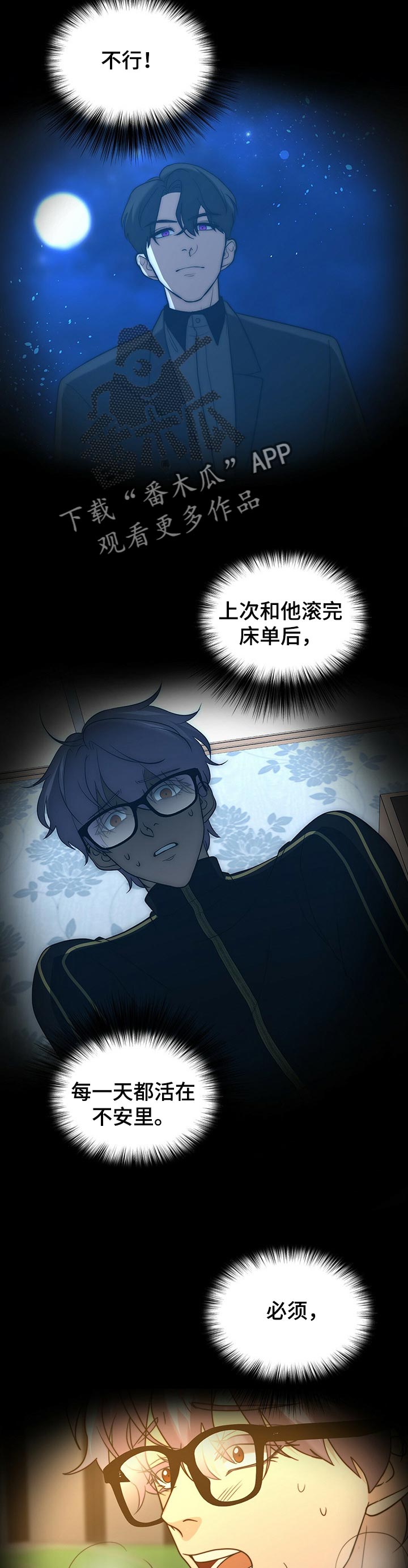 秘密韩剧漫画,第38章：让我走吧4图