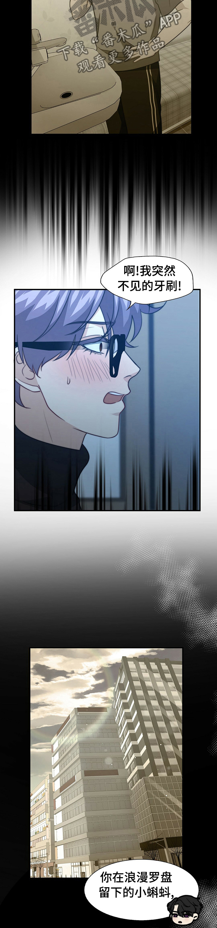 秘密配对全集漫画,第63章：给我打分2图
