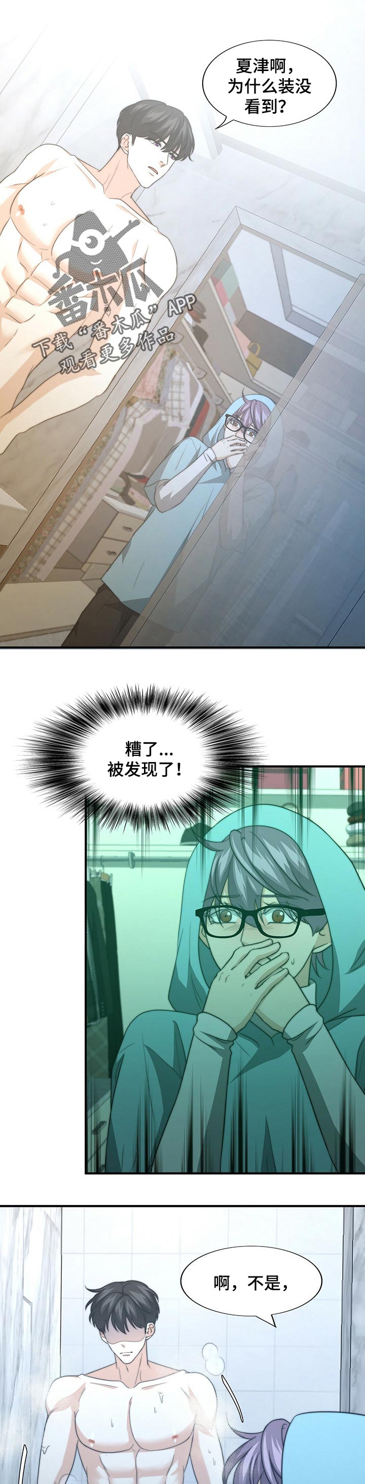 秘密特工电影漫画,第55章：我说出来了1图