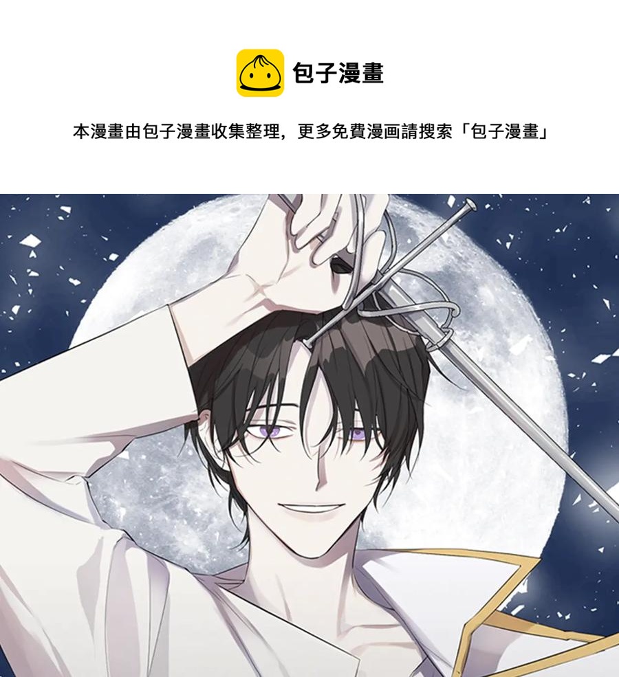 日蚀之刻漫画原名漫画,第25话 真的担心你1图