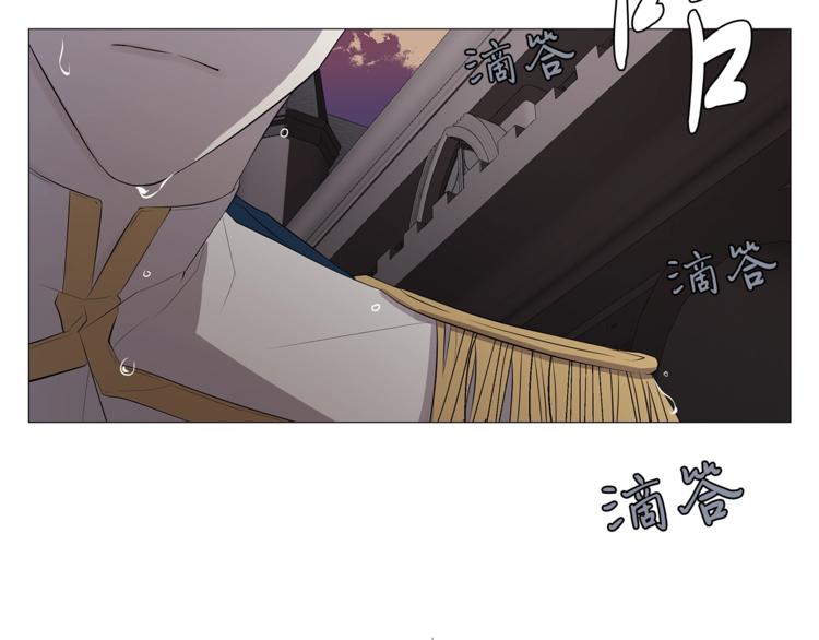 日蚀之刻女装漫画,第3话 公主抱5图