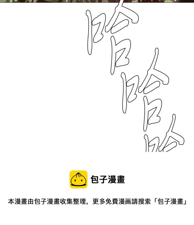 日蚀之刻女装漫画,第3话 公主抱4图