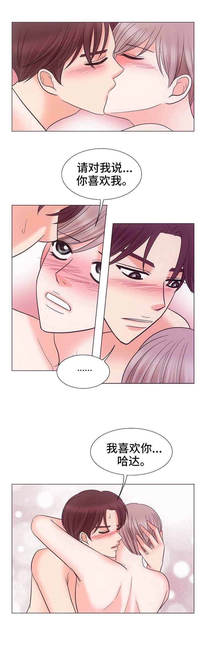 为这个组织工作的人来自全世界吗英语翻译漫画,第33话1图