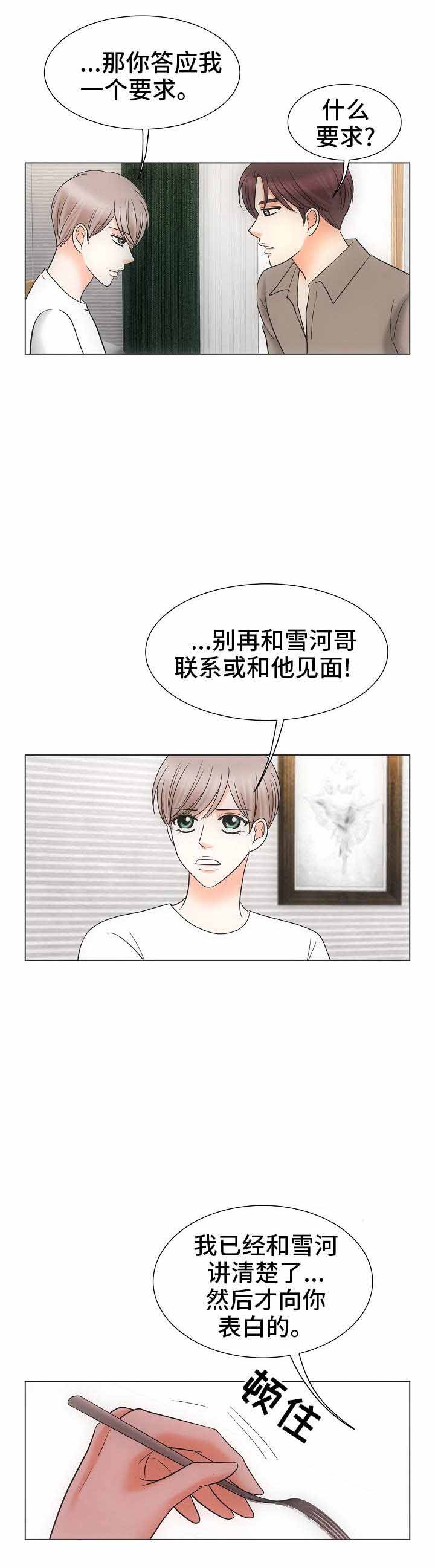 为这个组织工作的人来自全世界吗英语翻译漫画,第33话4图