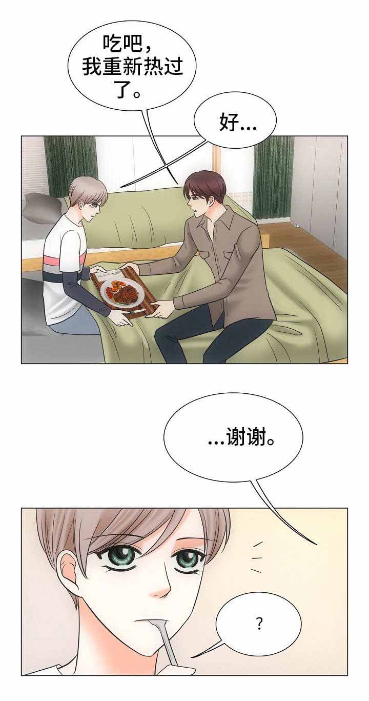 为这个组织工作的人来自全世界吗英语翻译漫画,第33话3图