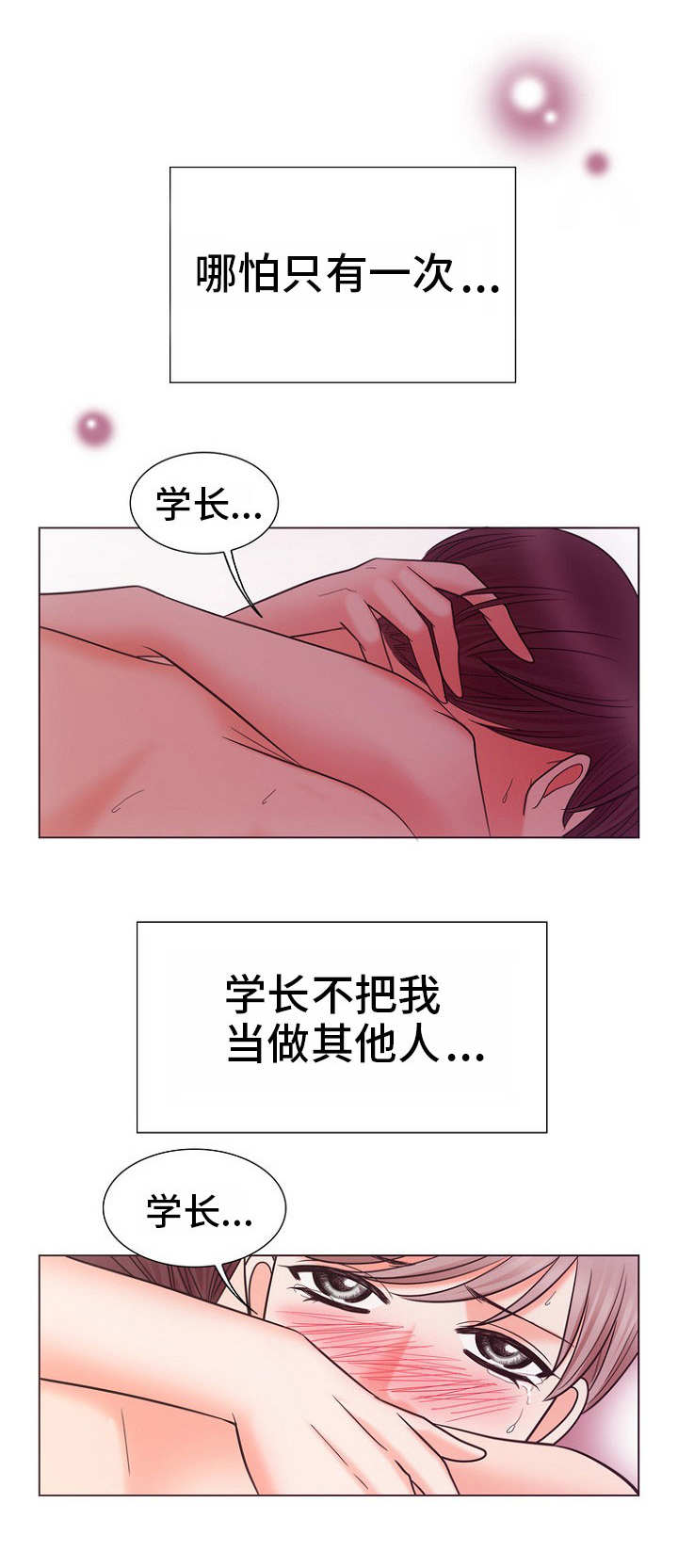 为这个世界献上美好的祝福第二季在线观看漫画,第16话3图