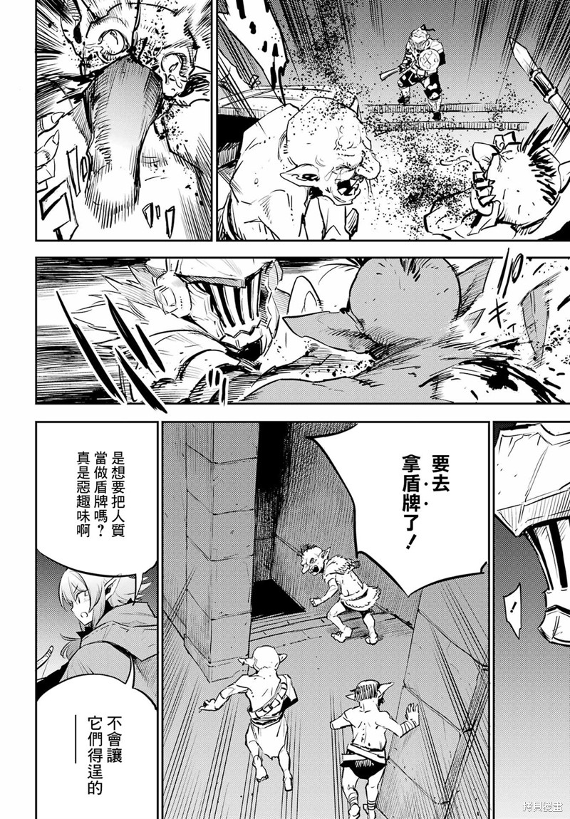 哥布林杀手哪一集最黄那一分钟漫画,第77话4图