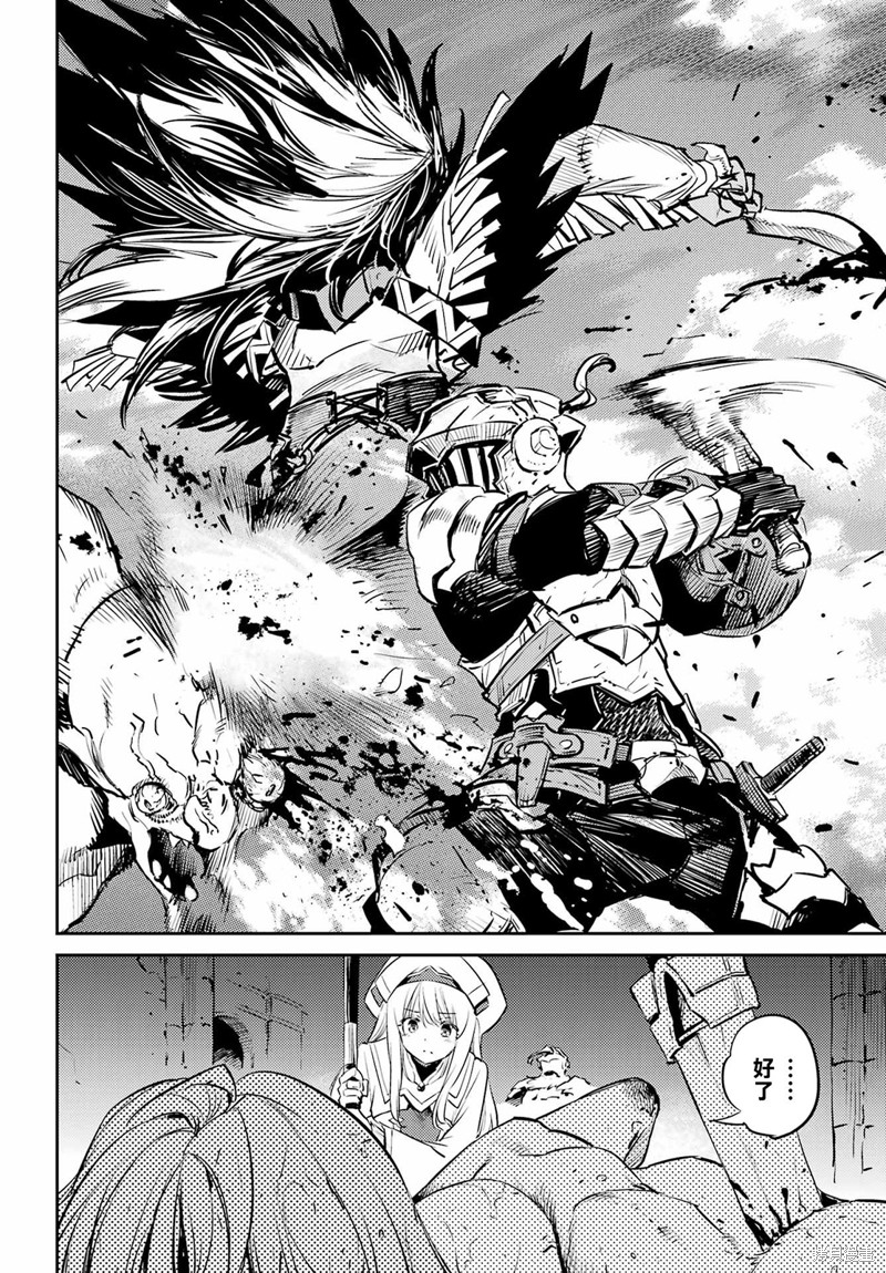 哥布林杀手哪一集最黄那一分钟漫画,第77话2图