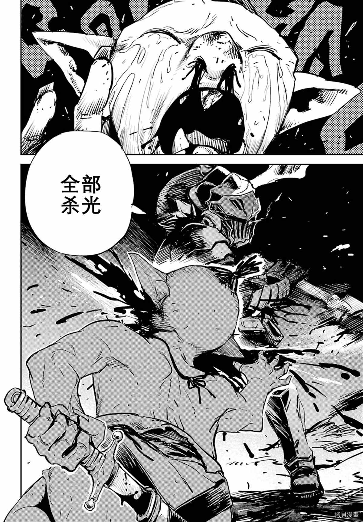 哥布林杀手哪一集最黄那一分钟漫画,第68话4图