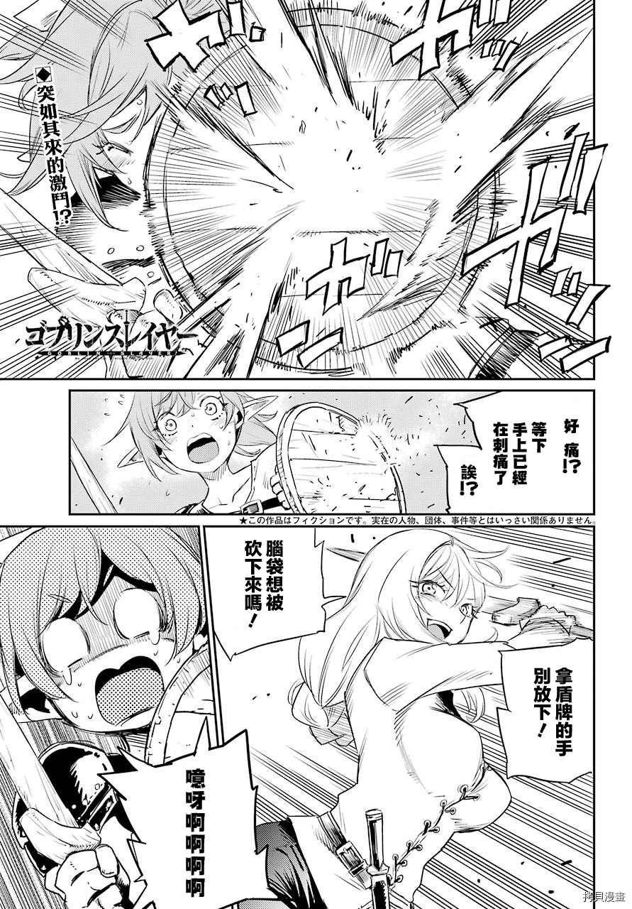 哥布林杀手第一季圣女被抓走是哪一集漫画,第64话1图