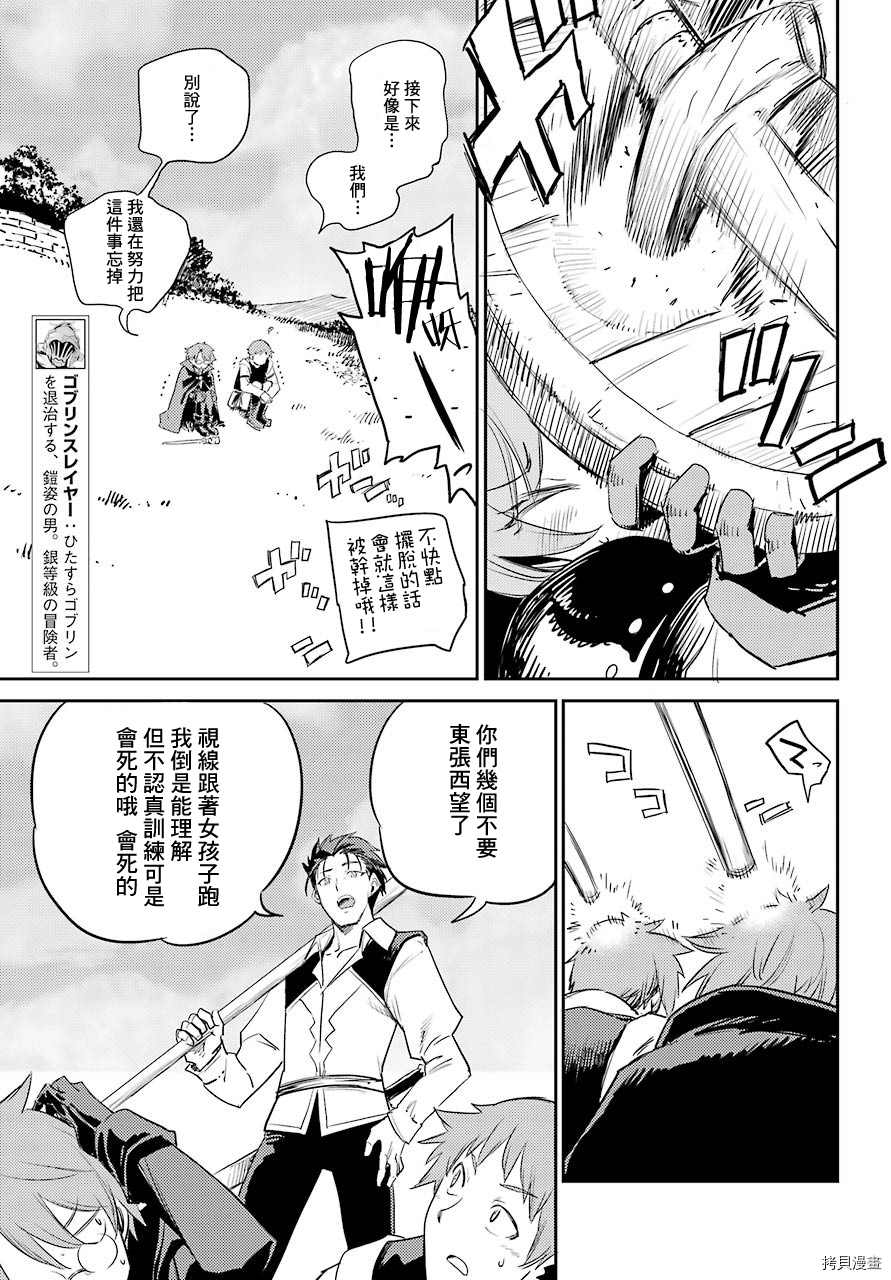 哥布林杀手第一季圣女被抓走是哪一集漫画,第64话4图
