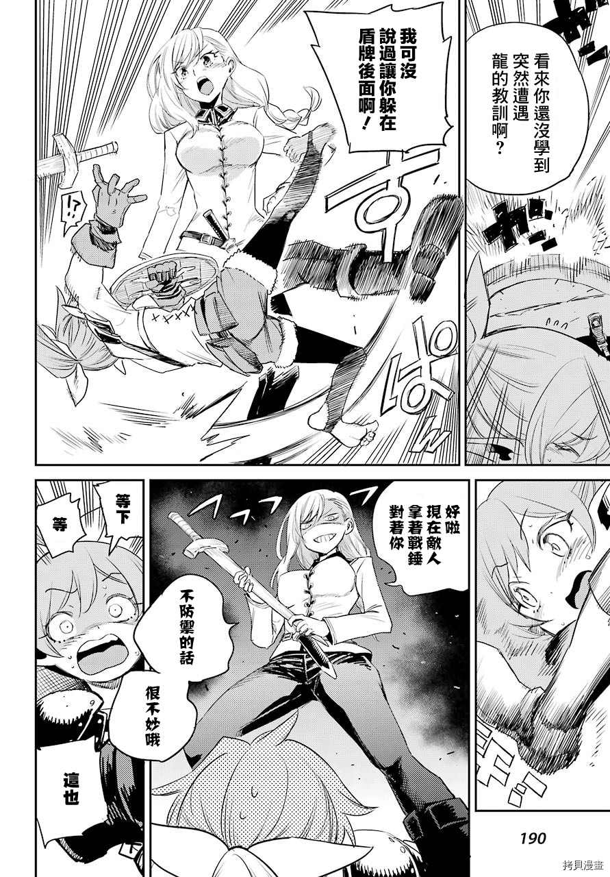哥布林杀手第一季圣女被抓走是哪一集漫画,第64话3图
