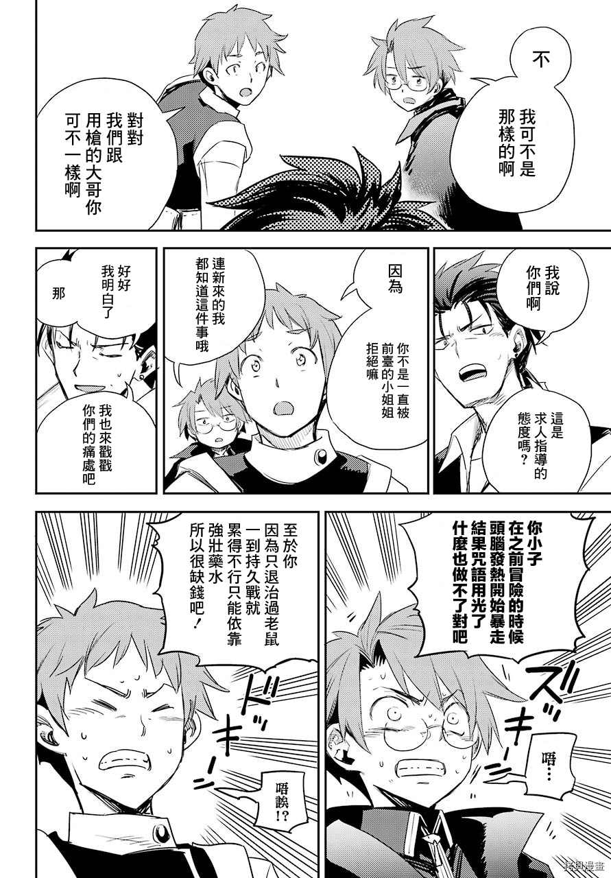 哥布林杀手第一季圣女被抓走是哪一集漫画,第64话5图