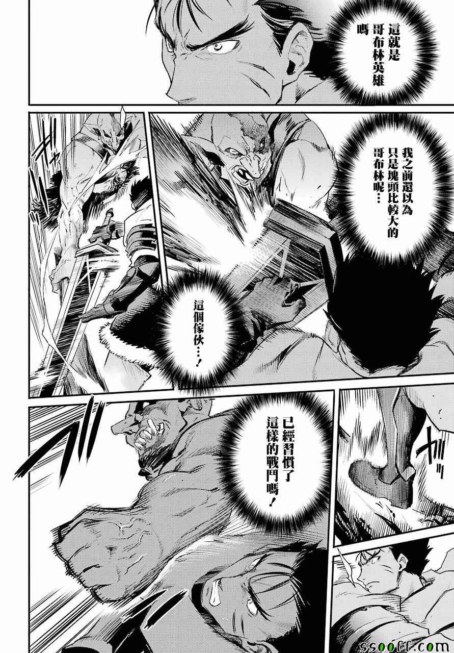 哥布林杀手1动漫无删减在线看樱花动漫漫画,第14话4图