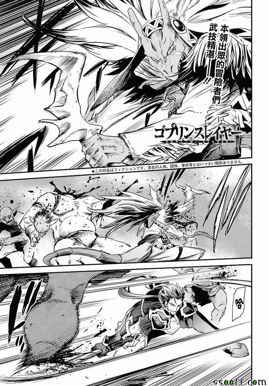 哥布林杀手1动漫无删减在线看樱花动漫漫画,第14话1图