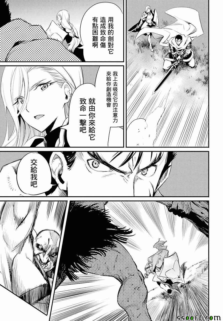 哥布林杀手1动漫无删减在线看樱花动漫漫画,第14话5图