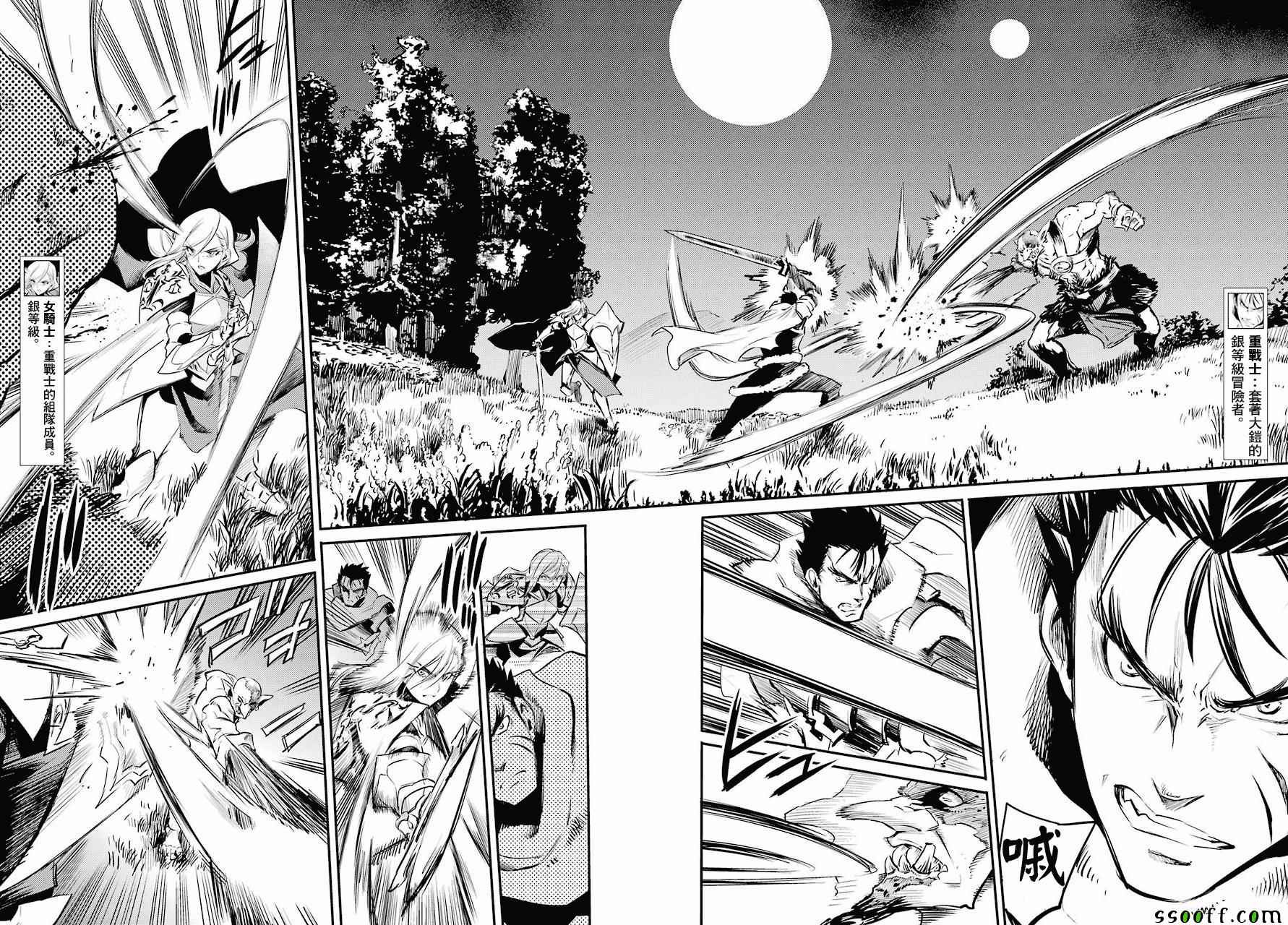 哥布林杀手1动漫无删减在线看樱花动漫漫画,第14话3图