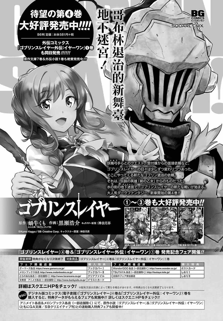 哥布林杀手第3季漫画,第22话4图