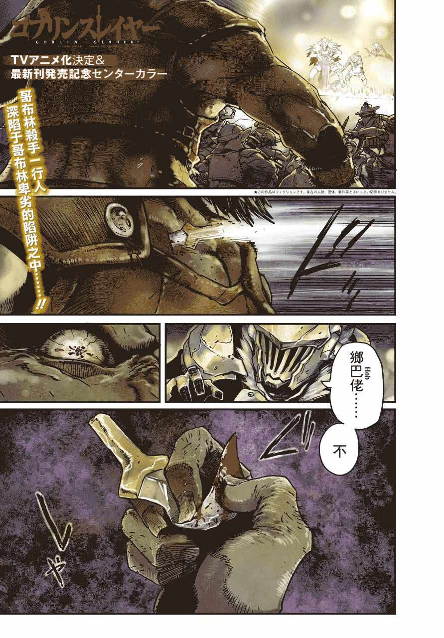 哥布林杀手第3季漫画,第22话1图