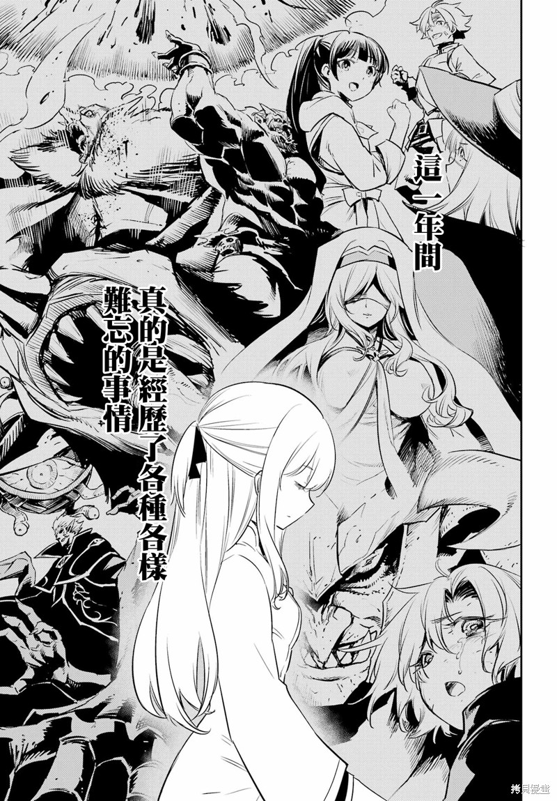 哥布林杀手萌娘百科漫画,第75话3图