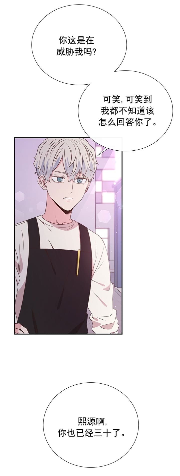 脱单大作战讲的什么故事漫画,第39话2图