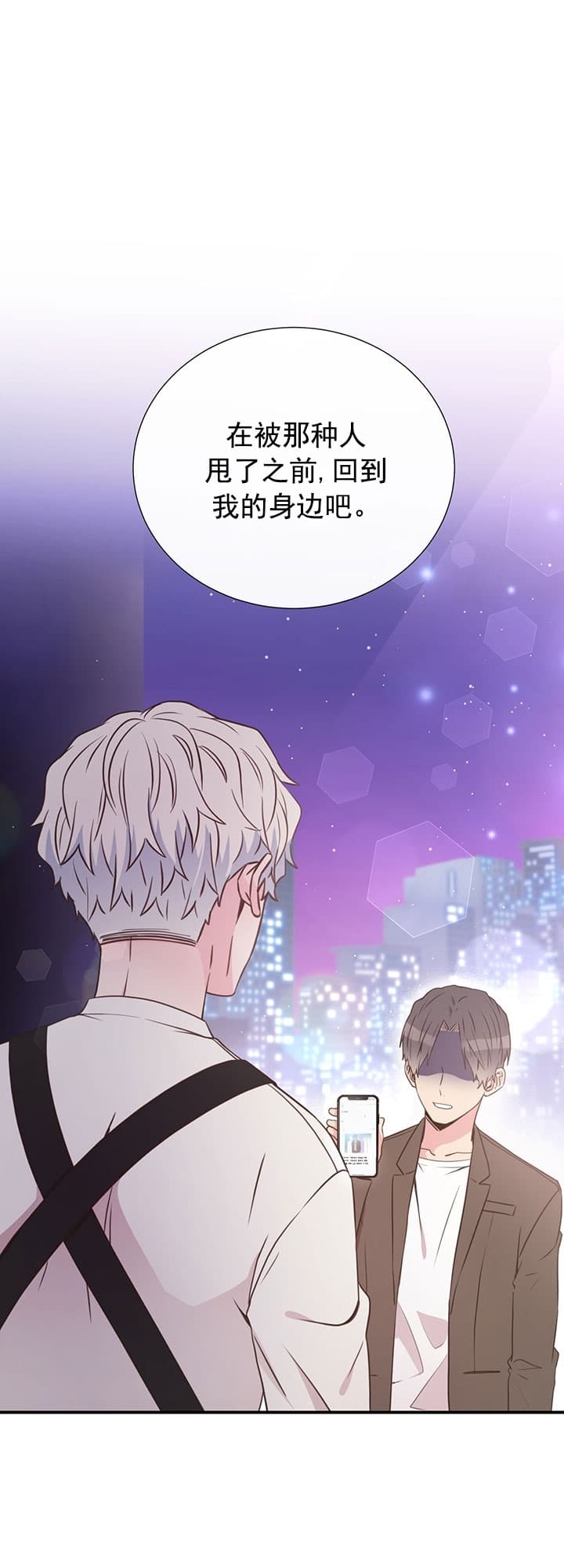 脱单大作战讲的什么故事漫画,第39话1图