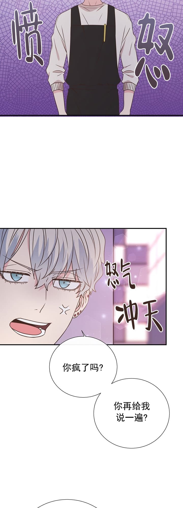 脱单大作战讲的什么故事漫画,第39话5图