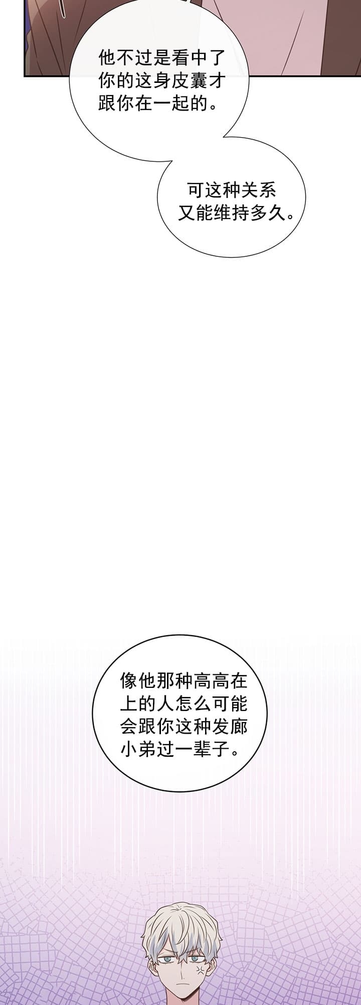 脱单大作战讲的什么故事漫画,第39话4图