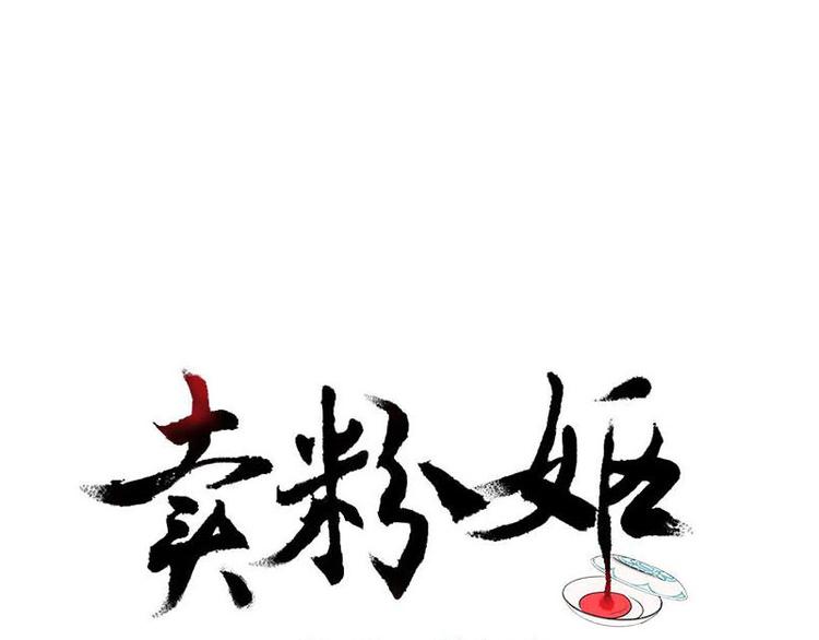 卖粉丝的店铺漫画,0051图