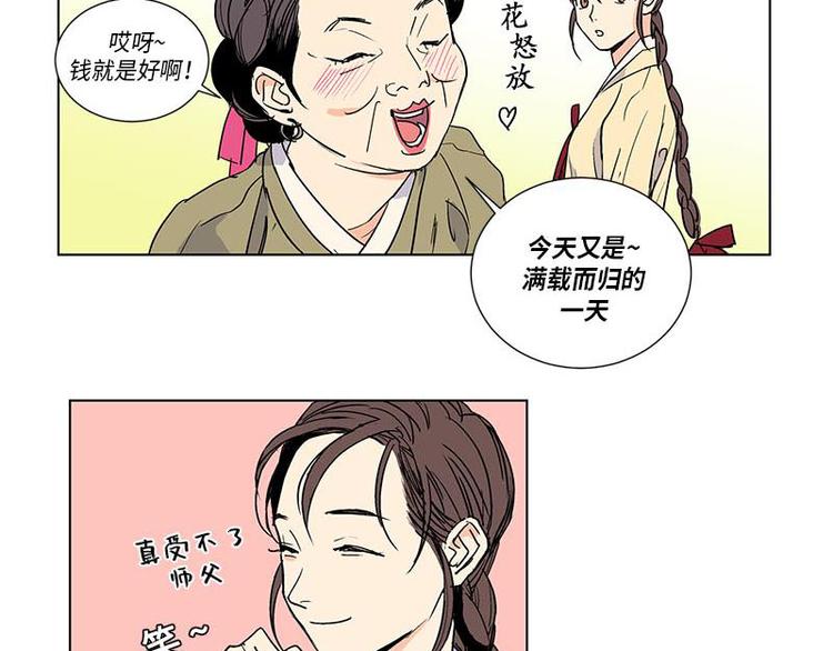 卖粉丝的店铺漫画,0055图