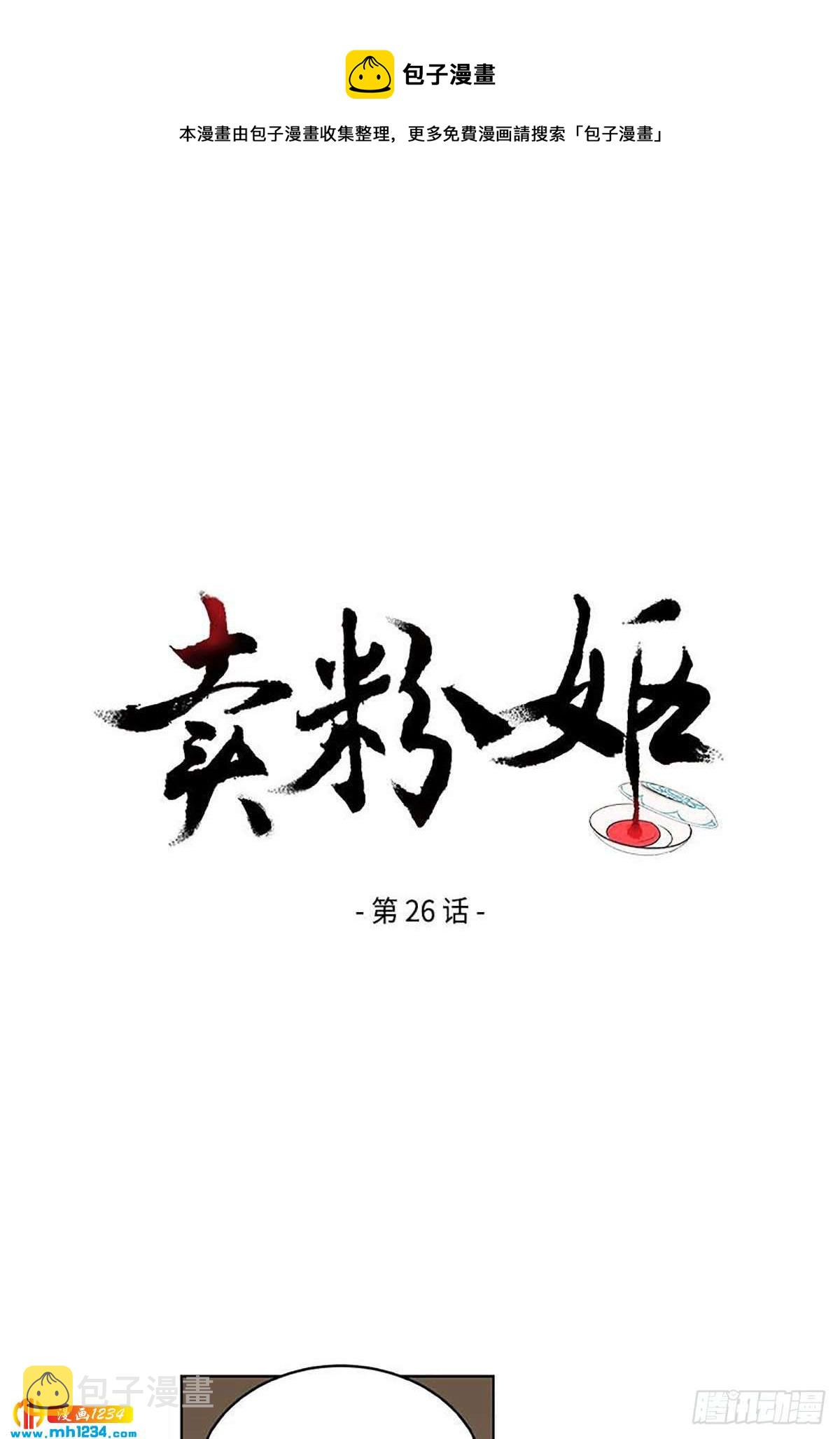 卖粉丝漫画,0261图