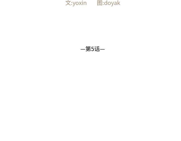 卖粉丝的店铺漫画,0052图