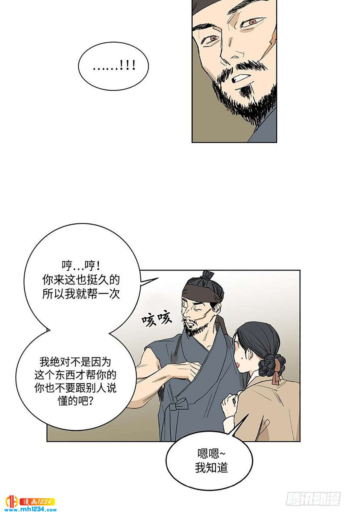 卖粉丝漫画,0263图