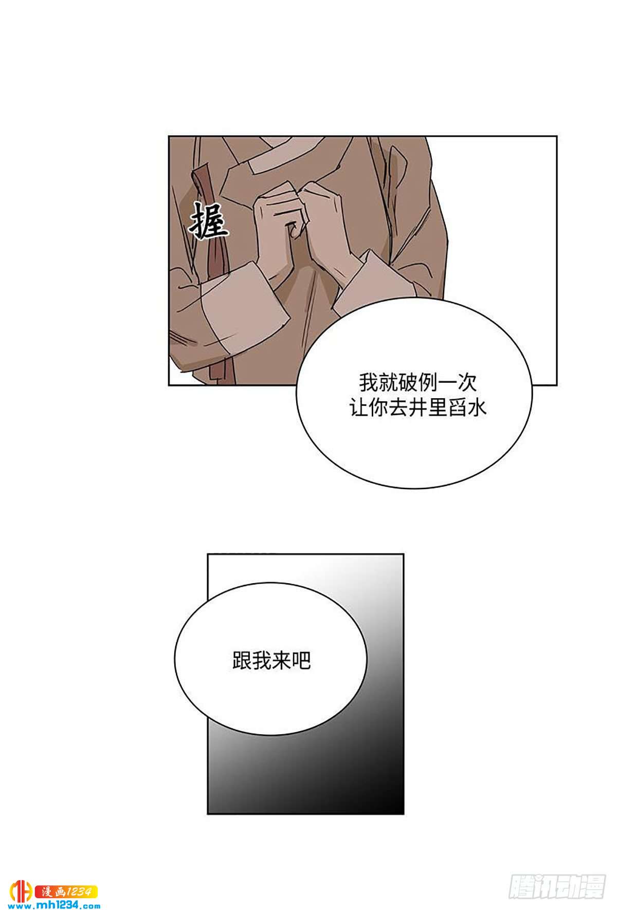 卖粉丝漫画,0264图