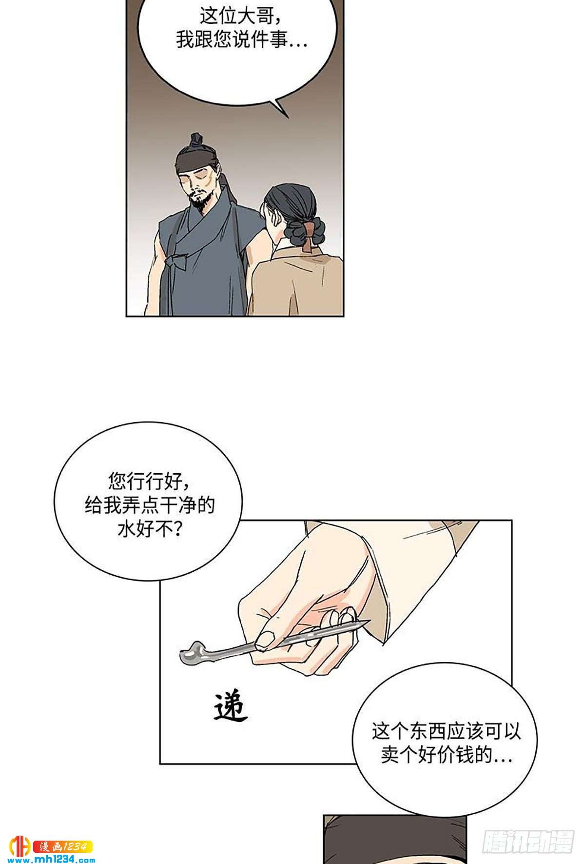 卖粉丝漫画,0262图