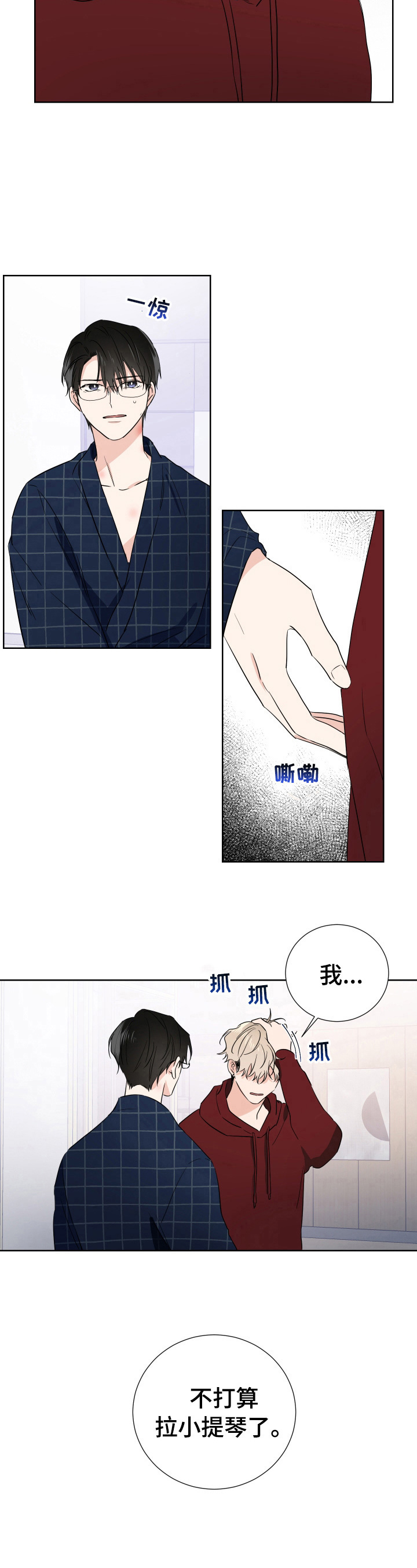 只为你简谱完整版漫画,第10章：打算放弃5图