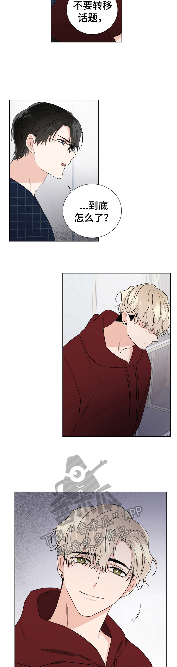 只为你简谱完整版漫画,第10章：打算放弃4图