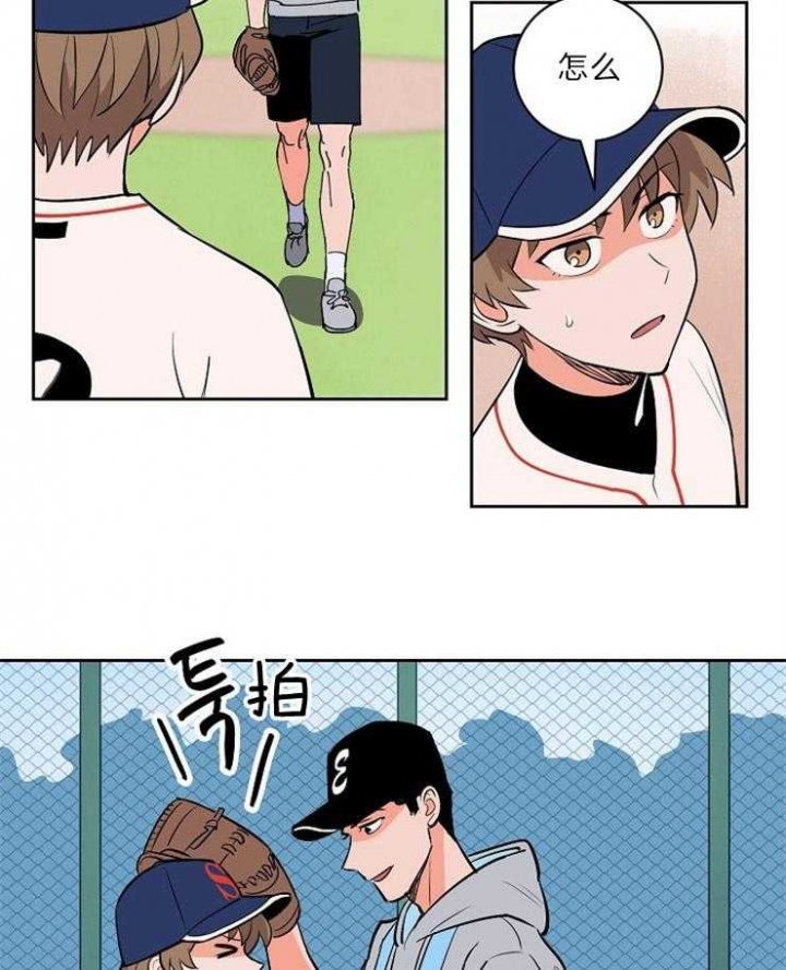 甜区大底板推荐漫画,第101话5图
