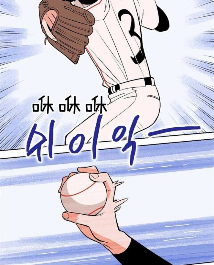 甜区大底板推荐漫画,第101话2图