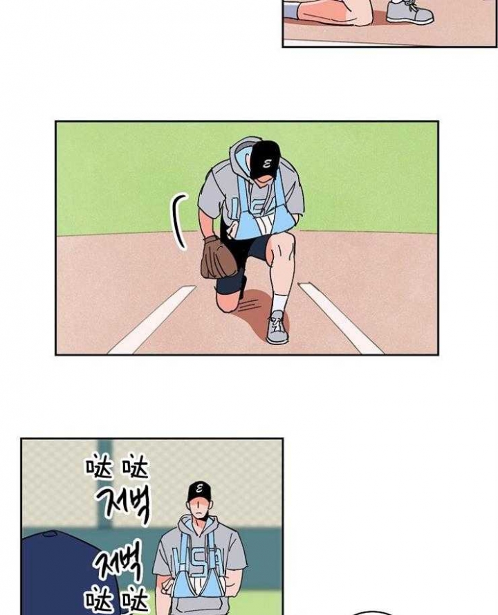 甜区大底板推荐漫画,第101话4图
