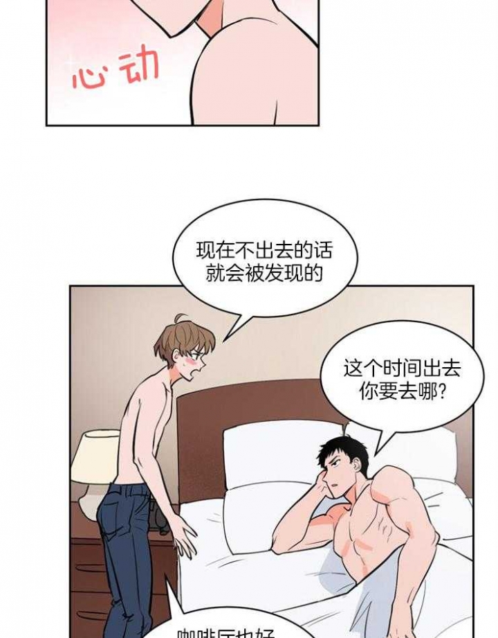 甜区网球漫画,第87话5图
