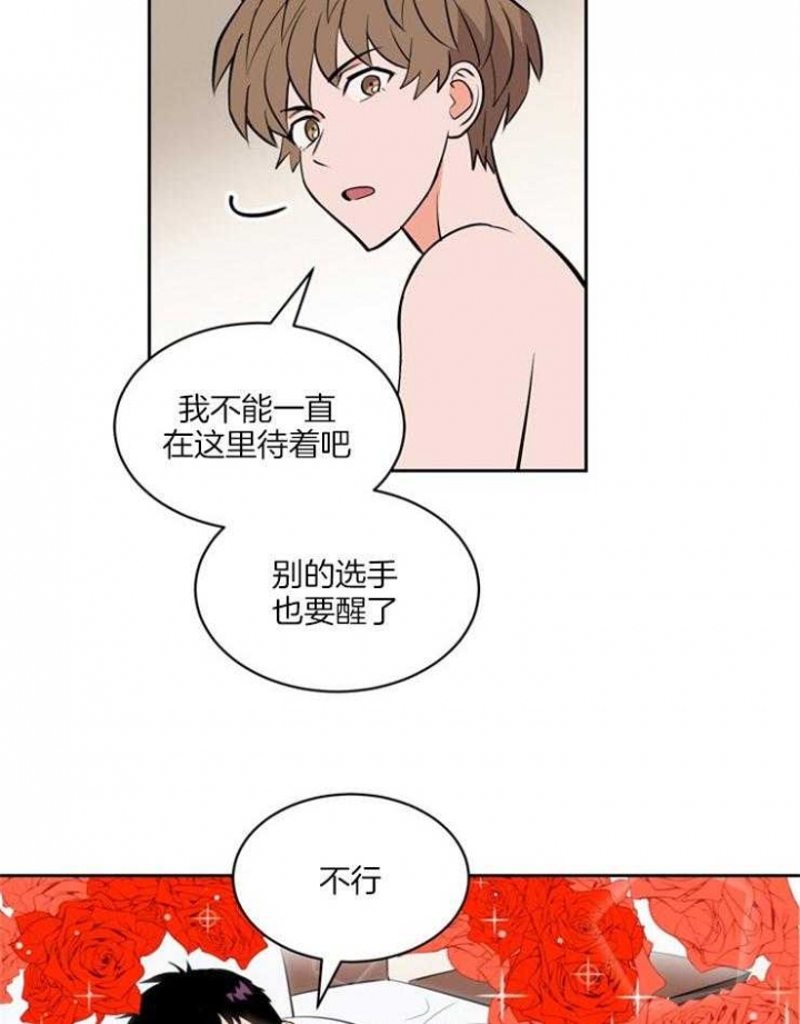甜区网球漫画,第87话3图