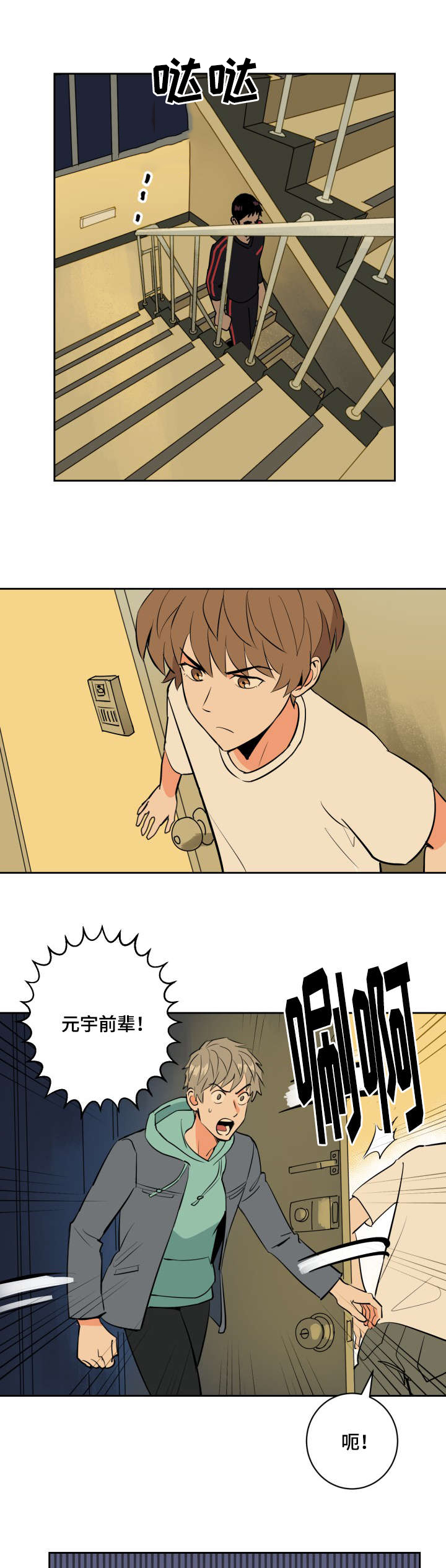 天全但娅莉漫画,第73话1图