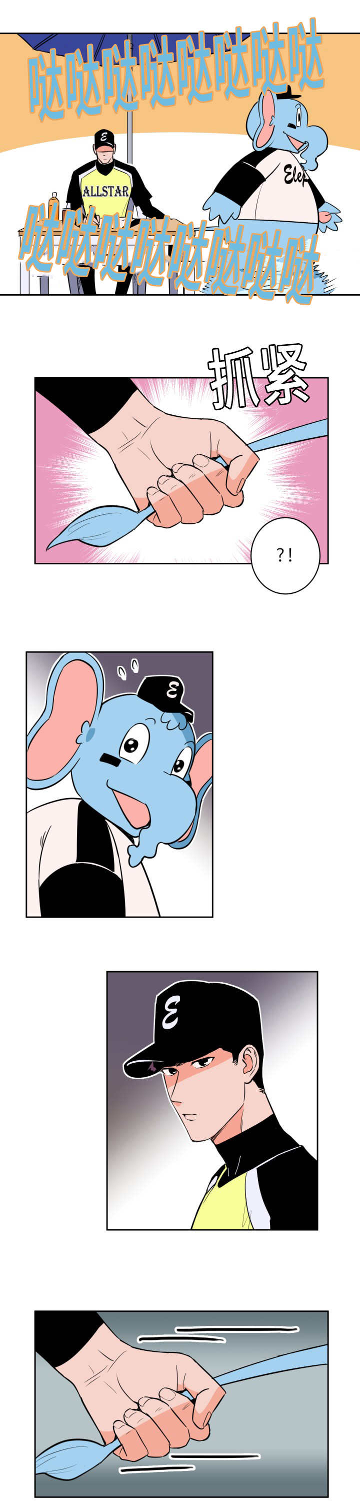 甜区球拍推荐漫画,第54话4图