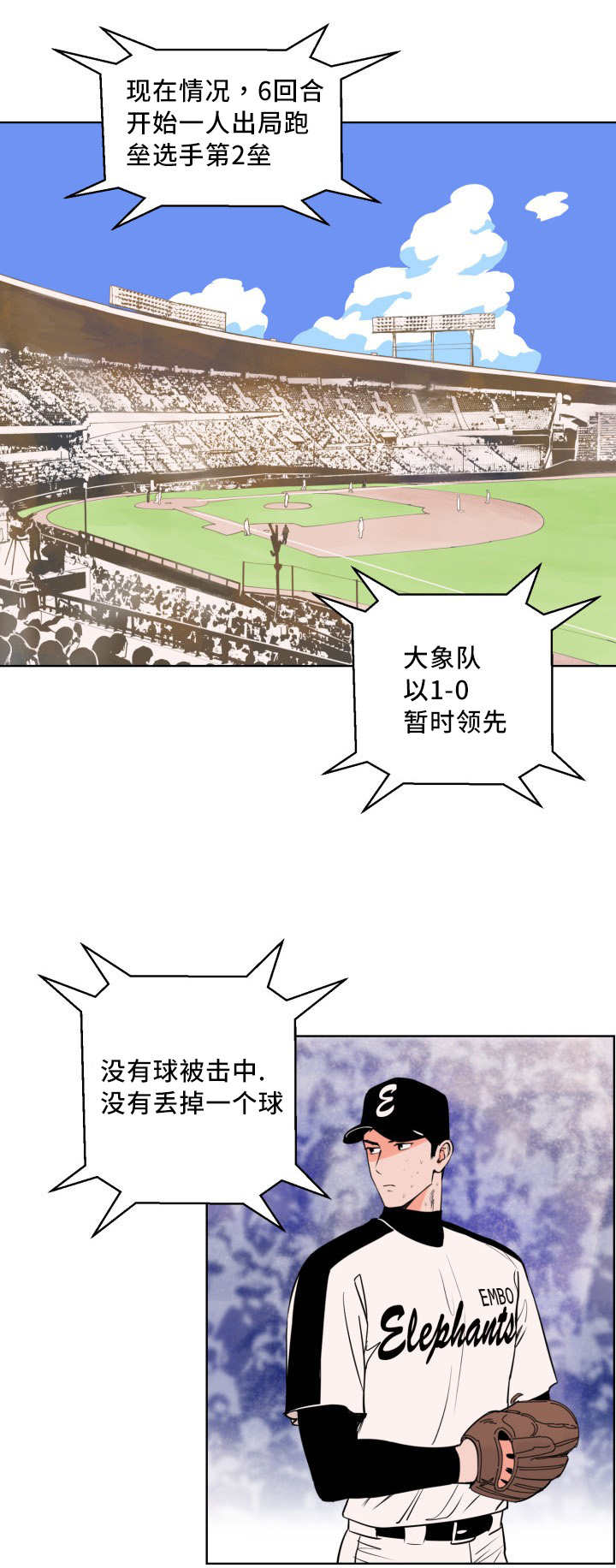 天权漫画,第17话5图