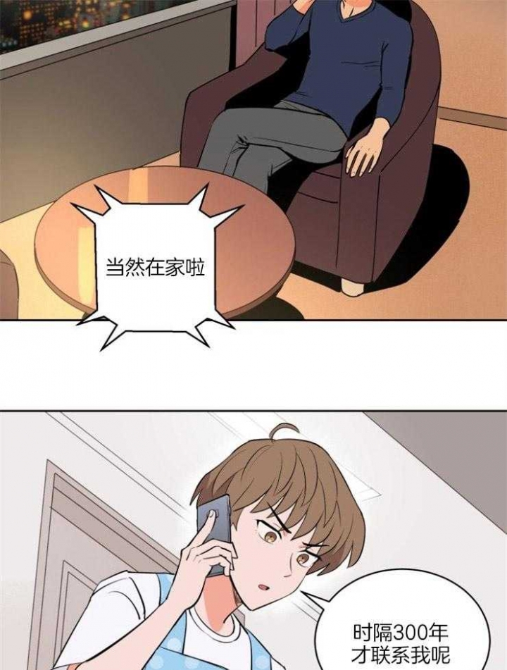 甜区大底板推荐漫画,第84话2图