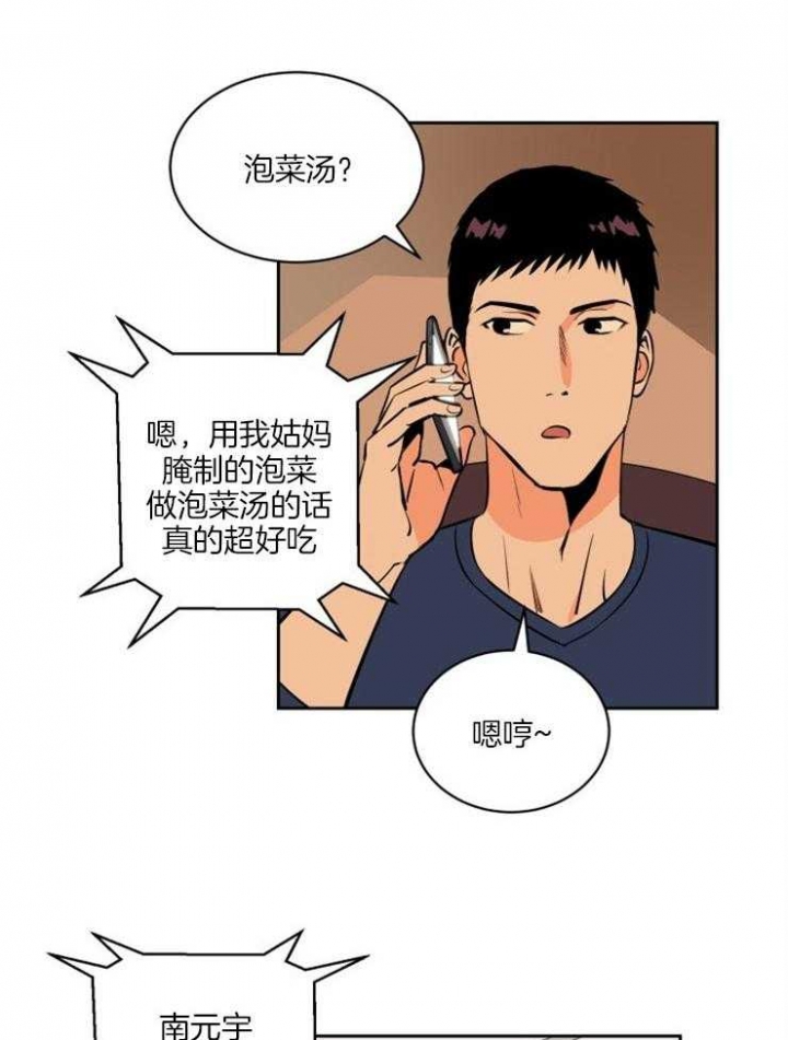 甜区大底板推荐漫画,第84话4图